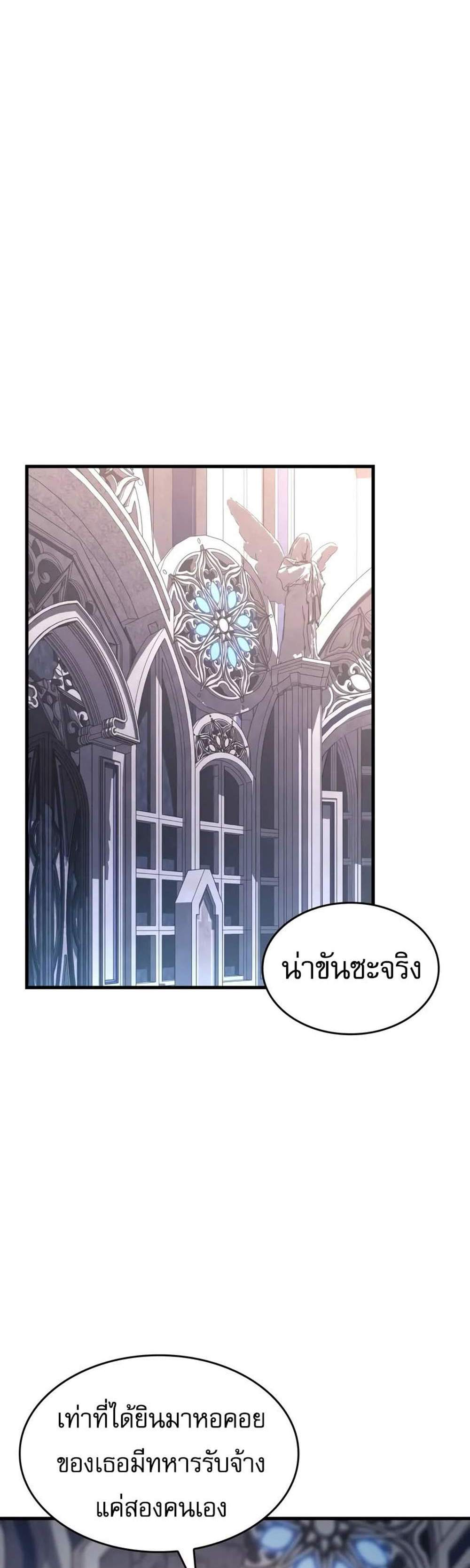 My Exclusive Tower Guide แปลไทย