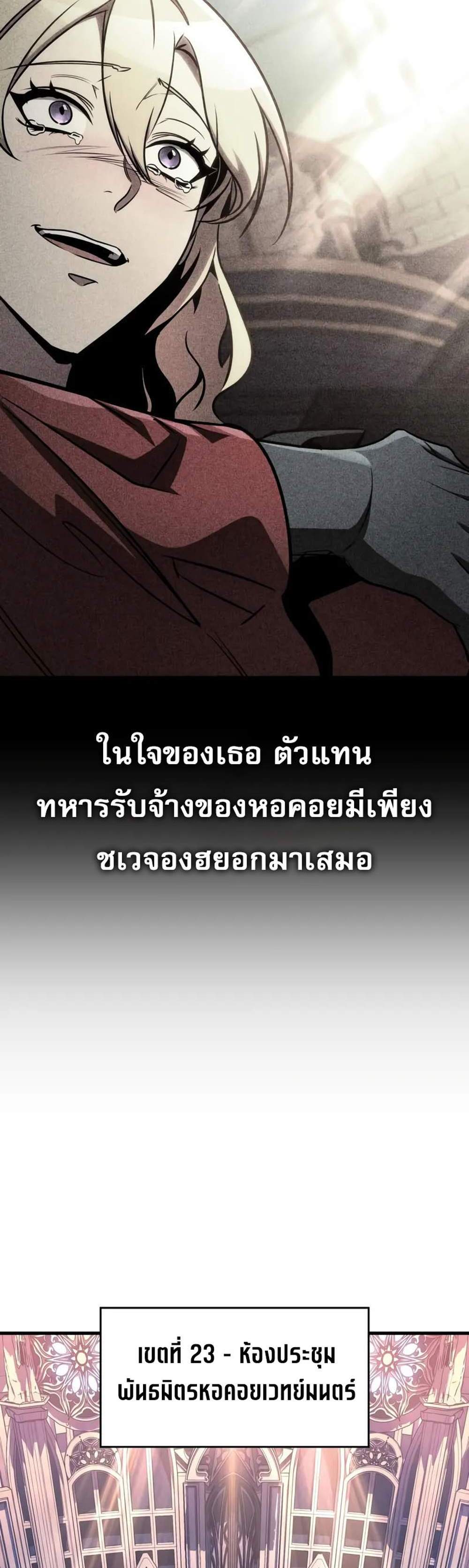 My Exclusive Tower Guide แปลไทย