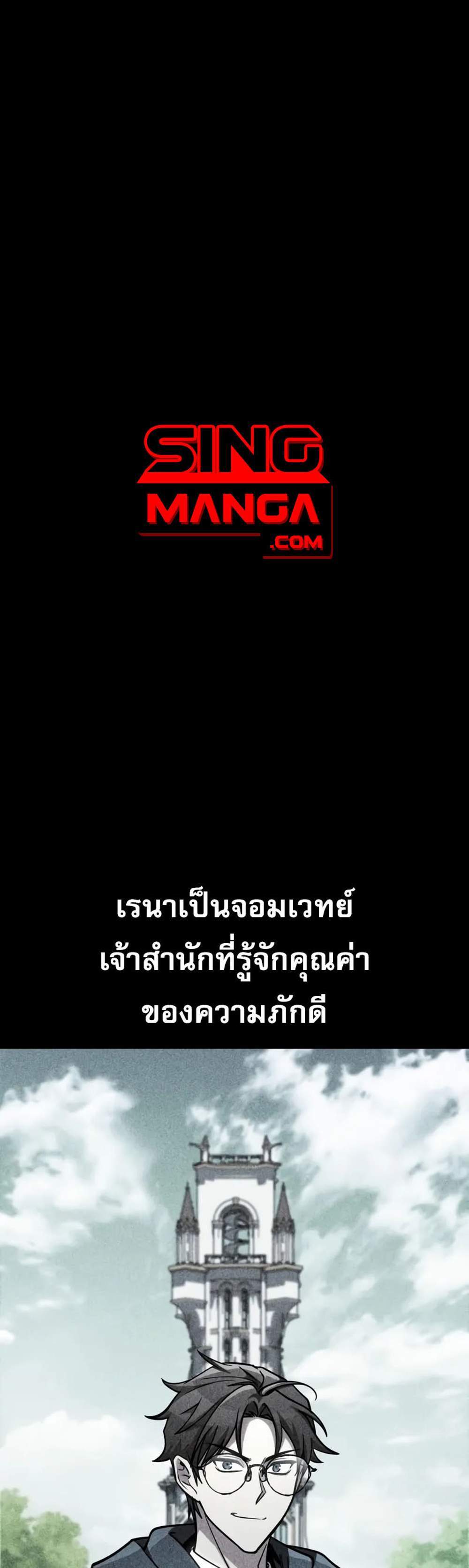 My Exclusive Tower Guide แปลไทย