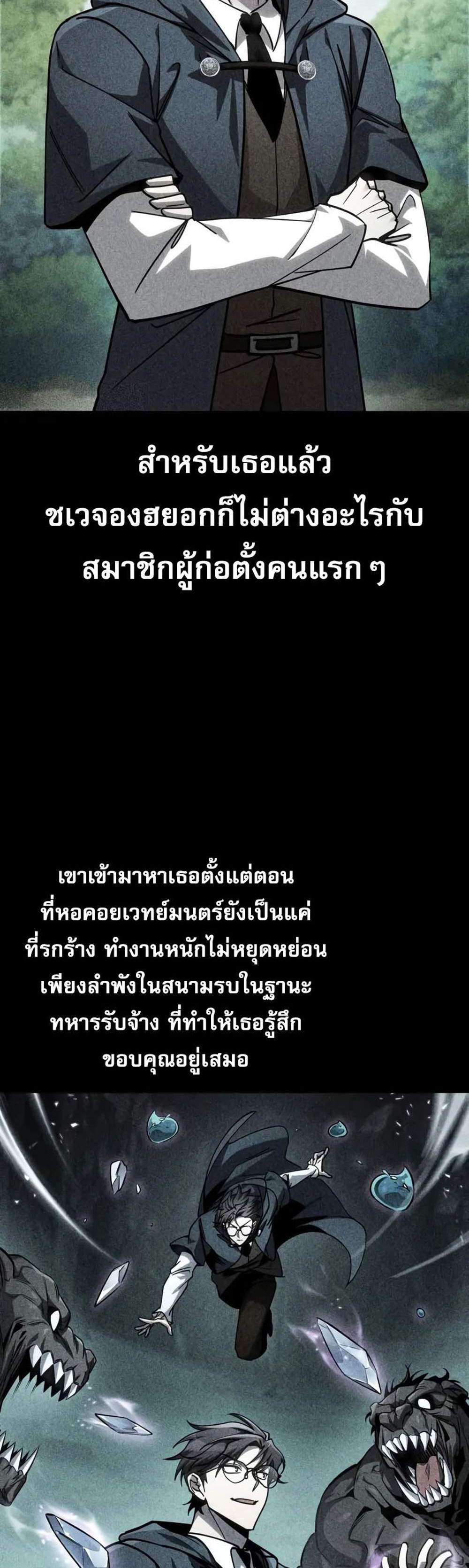 My Exclusive Tower Guide แปลไทย