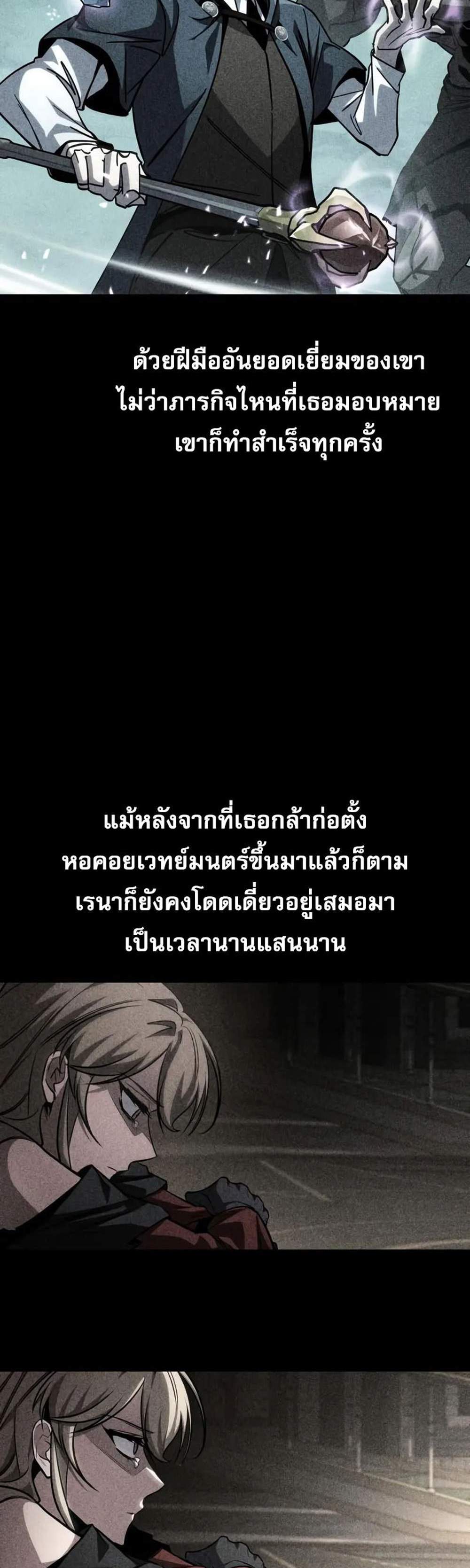 My Exclusive Tower Guide แปลไทย