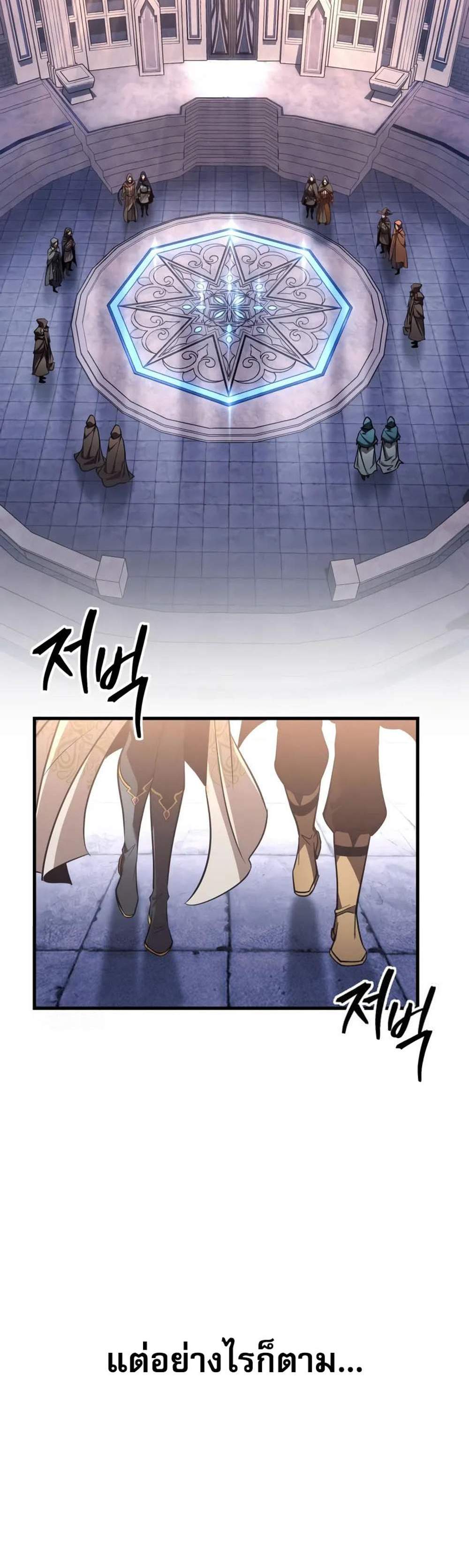 My Exclusive Tower Guide แปลไทย