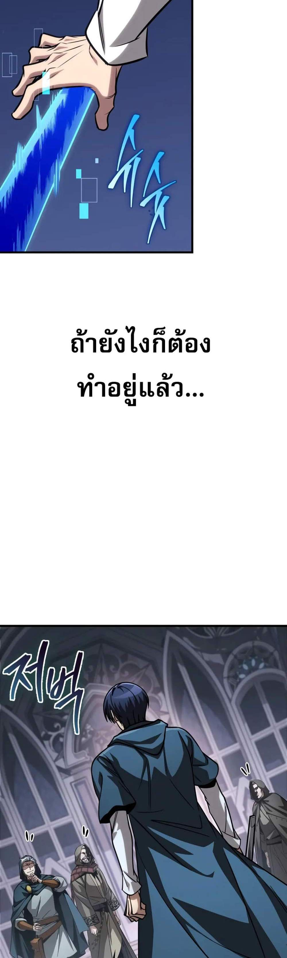 My Exclusive Tower Guide แปลไทย