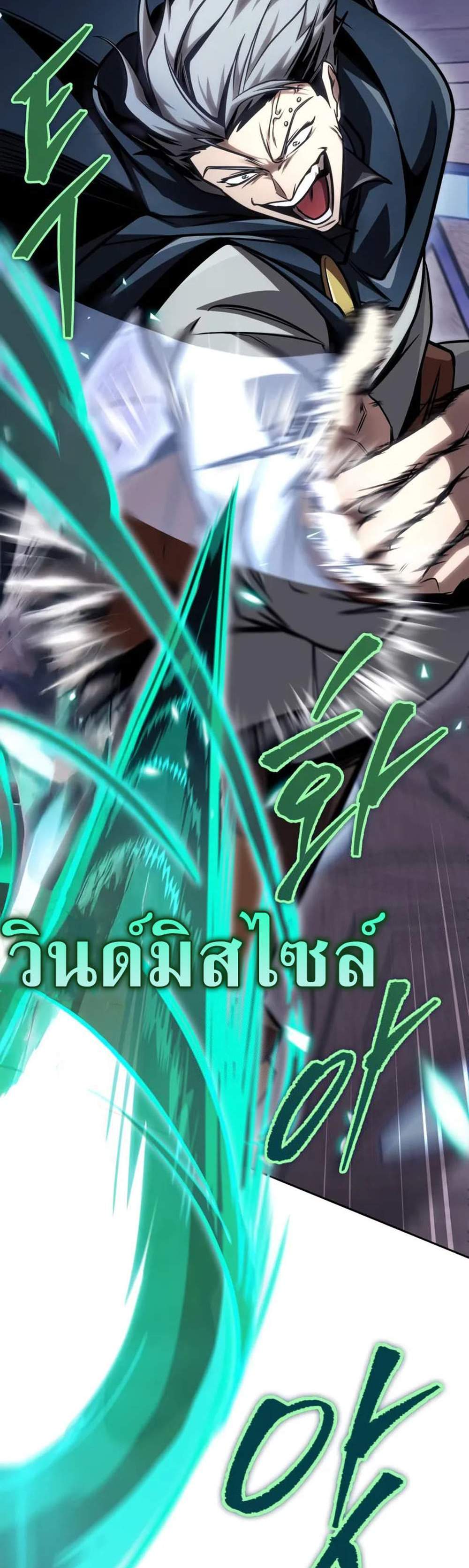My Exclusive Tower Guide แปลไทย