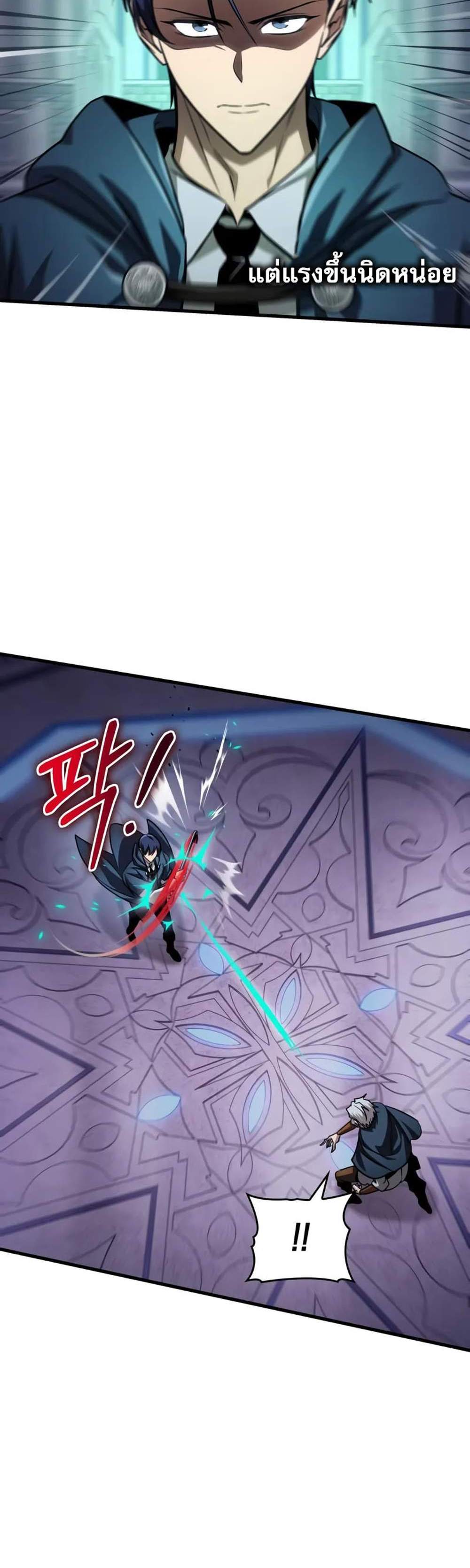 My Exclusive Tower Guide แปลไทย