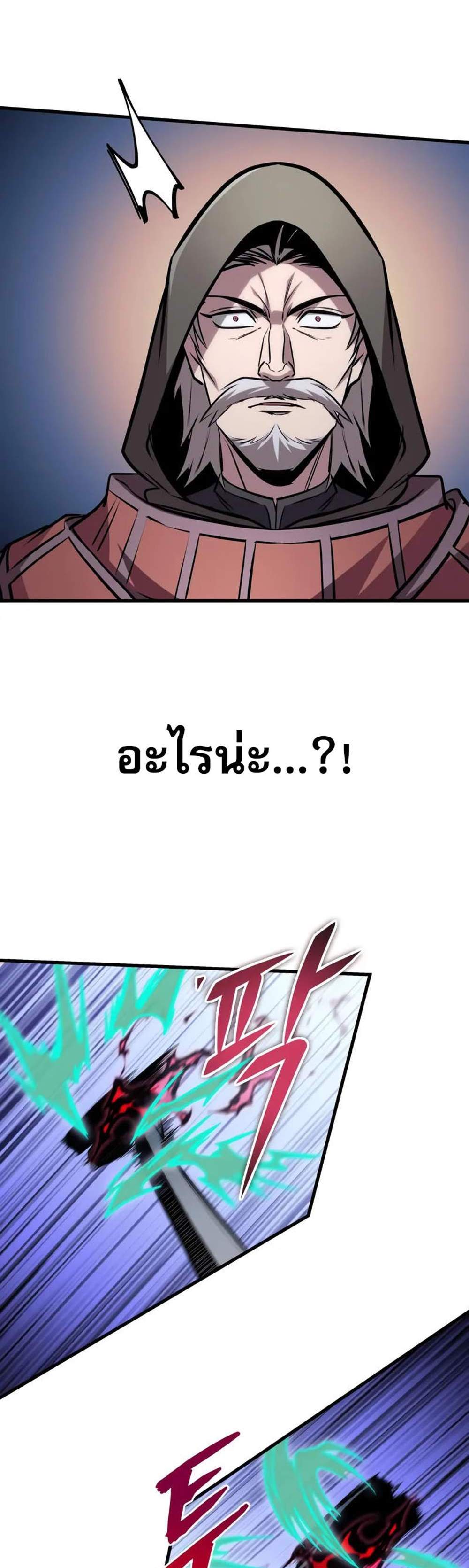 My Exclusive Tower Guide แปลไทย