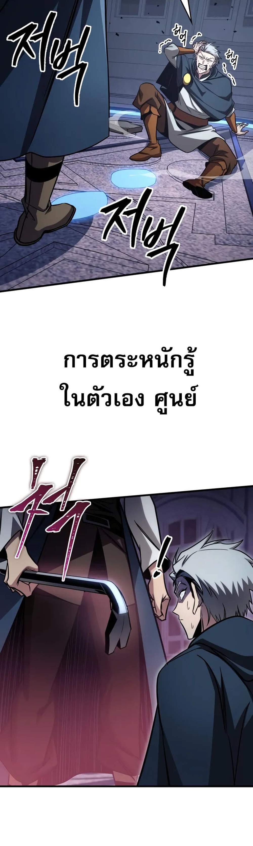 My Exclusive Tower Guide แปลไทย