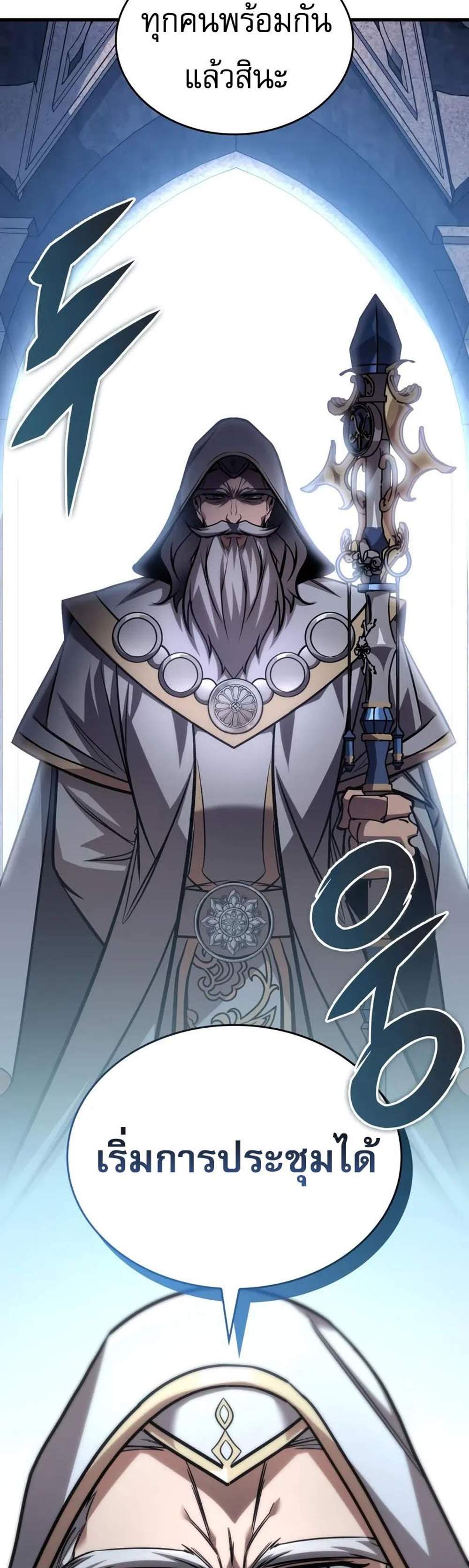 My Exclusive Tower Guide แปลไทย