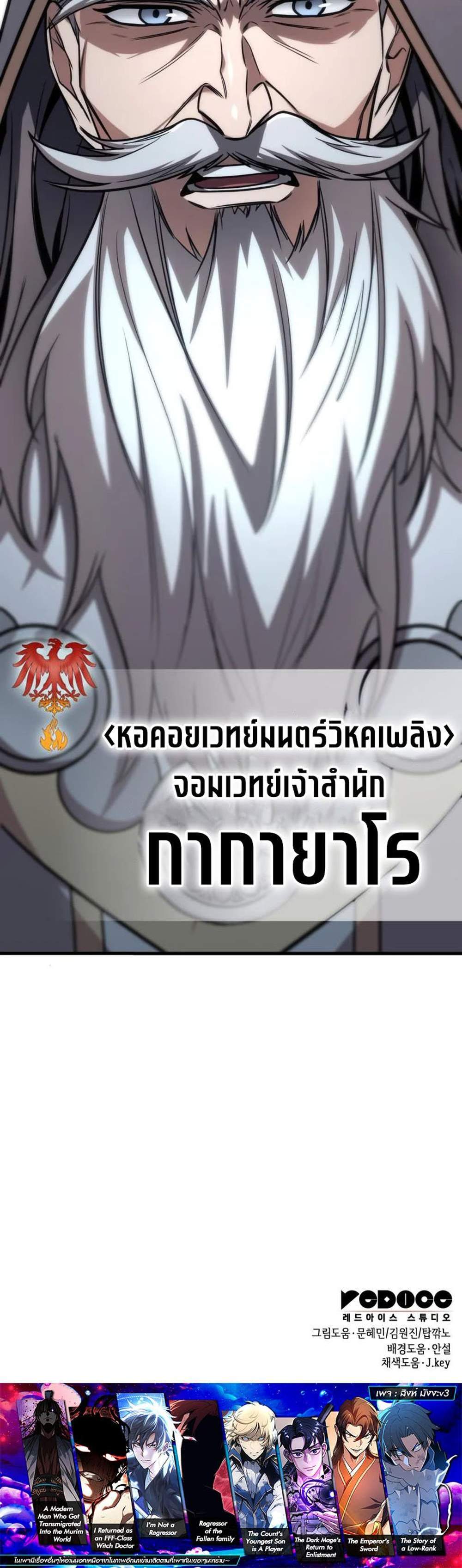 My Exclusive Tower Guide แปลไทย