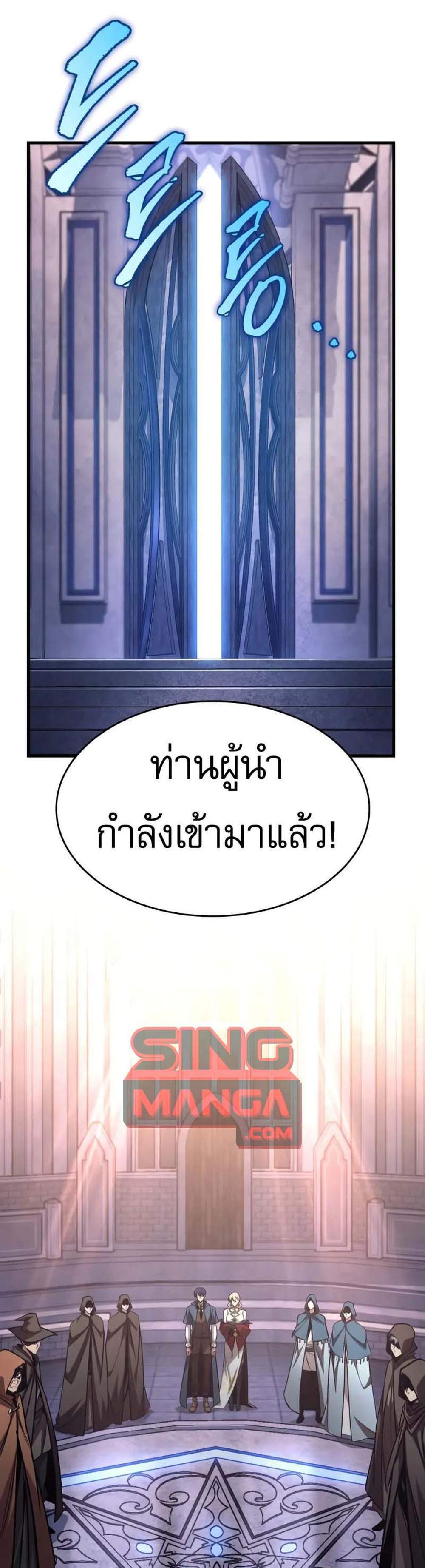 My Exclusive Tower Guide แปลไทย