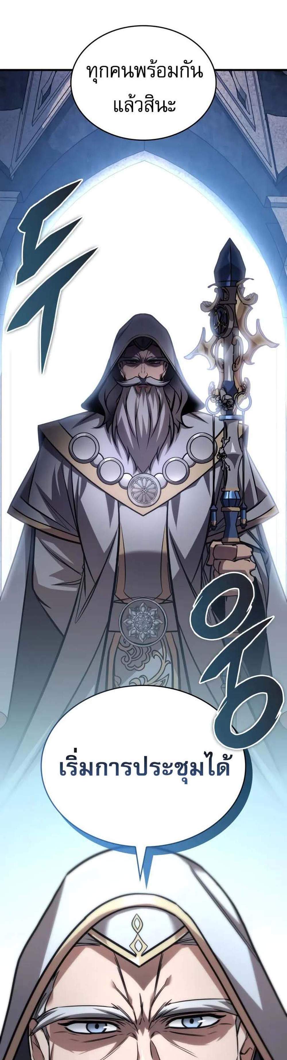 My Exclusive Tower Guide แปลไทย