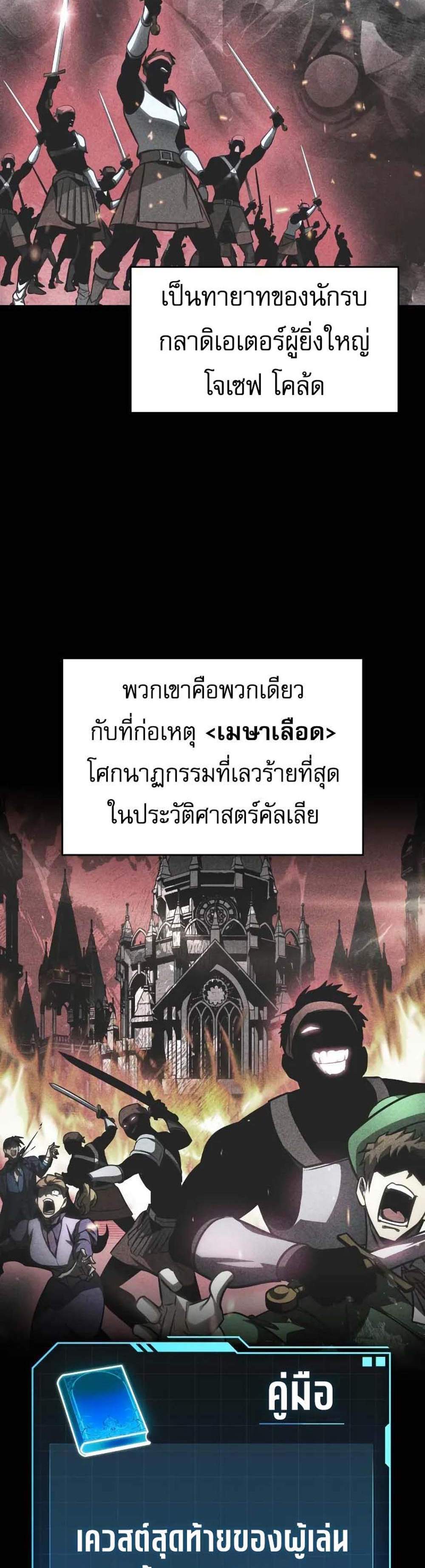 My Exclusive Tower Guide แปลไทย