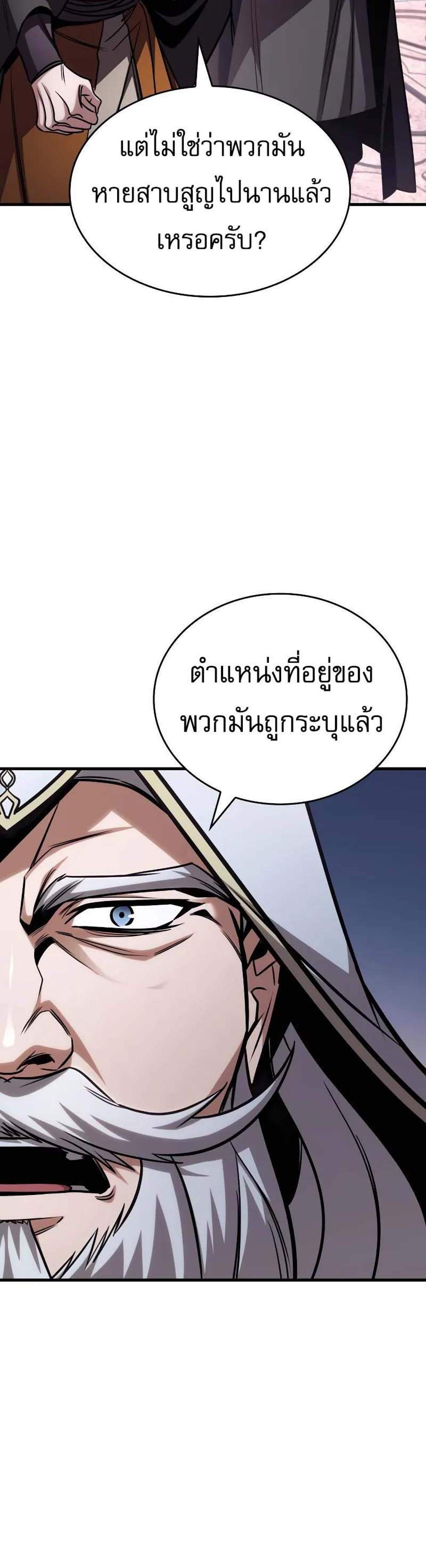 My Exclusive Tower Guide แปลไทย
