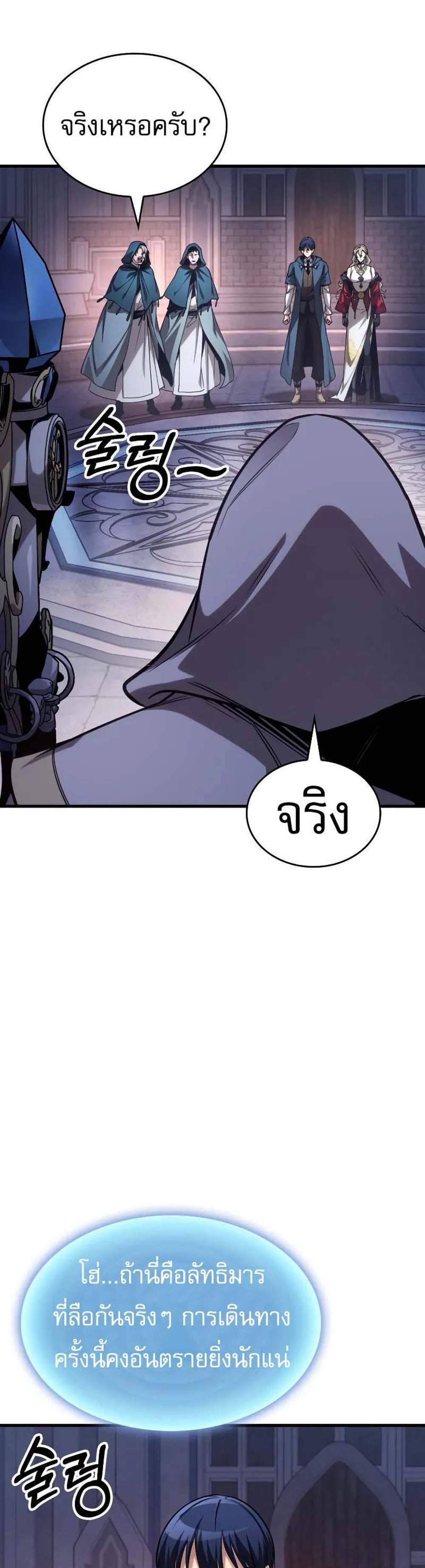 My Exclusive Tower Guide แปลไทย