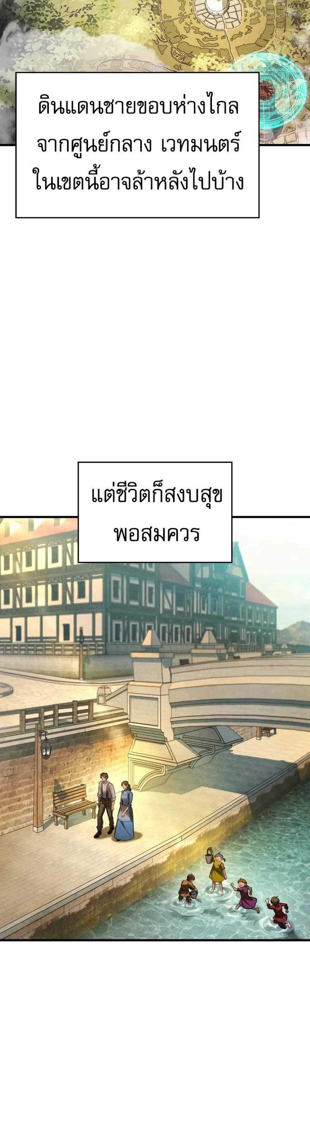 My Exclusive Tower Guide แปลไทย