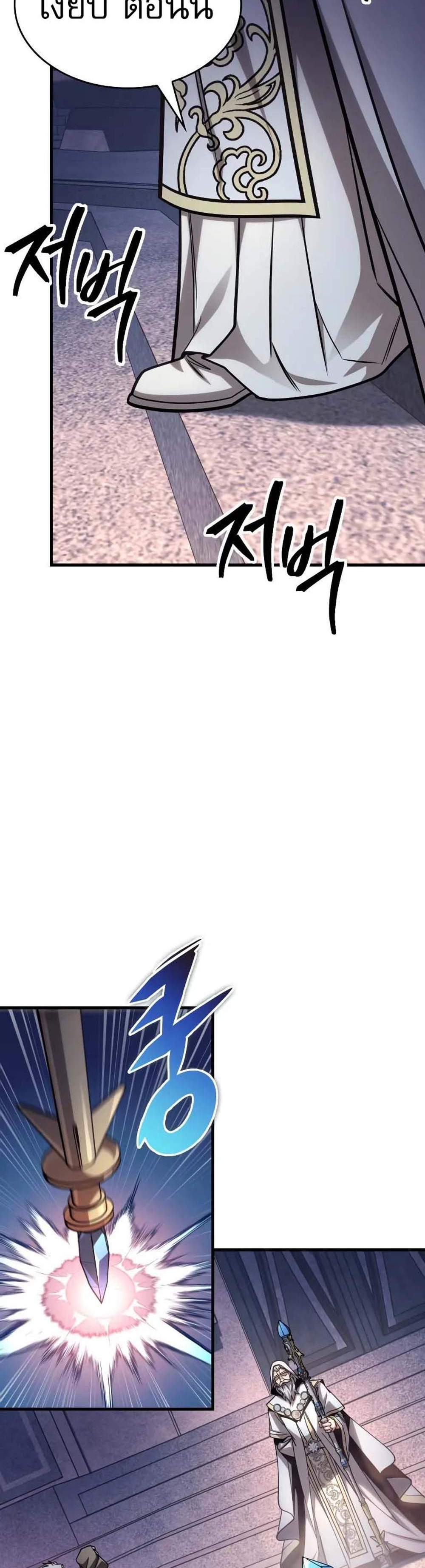 My Exclusive Tower Guide แปลไทย
