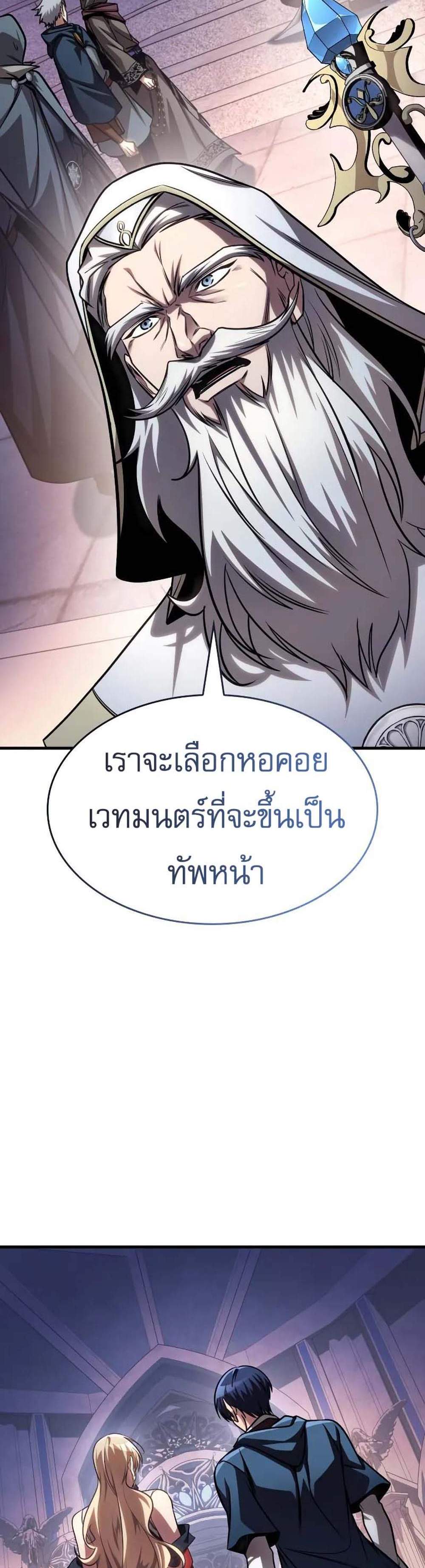 My Exclusive Tower Guide แปลไทย