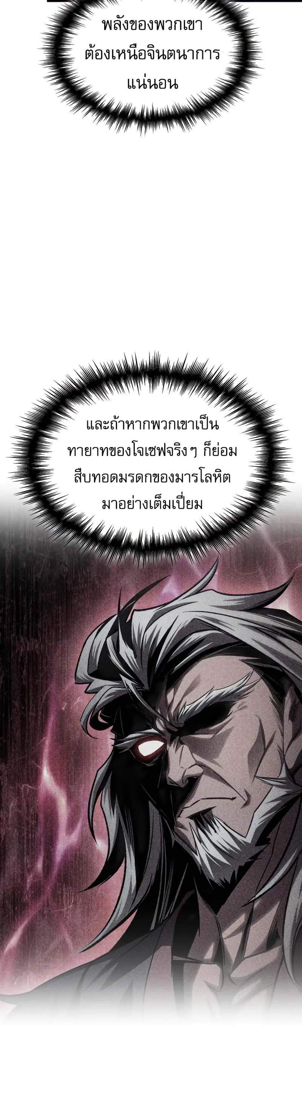 My Exclusive Tower Guide แปลไทย