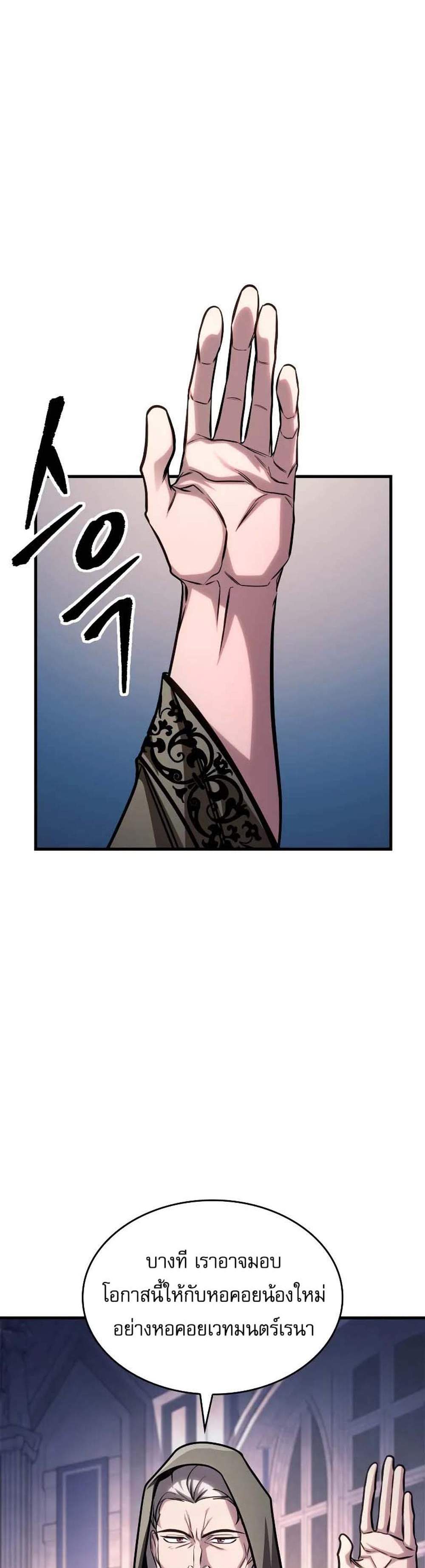 My Exclusive Tower Guide แปลไทย