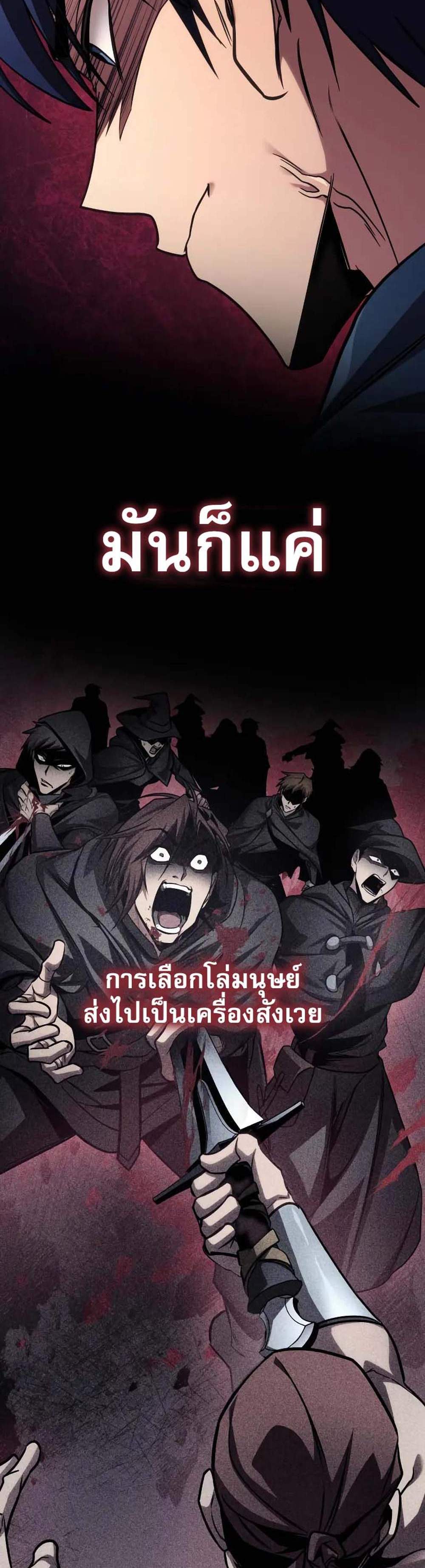 My Exclusive Tower Guide แปลไทย
