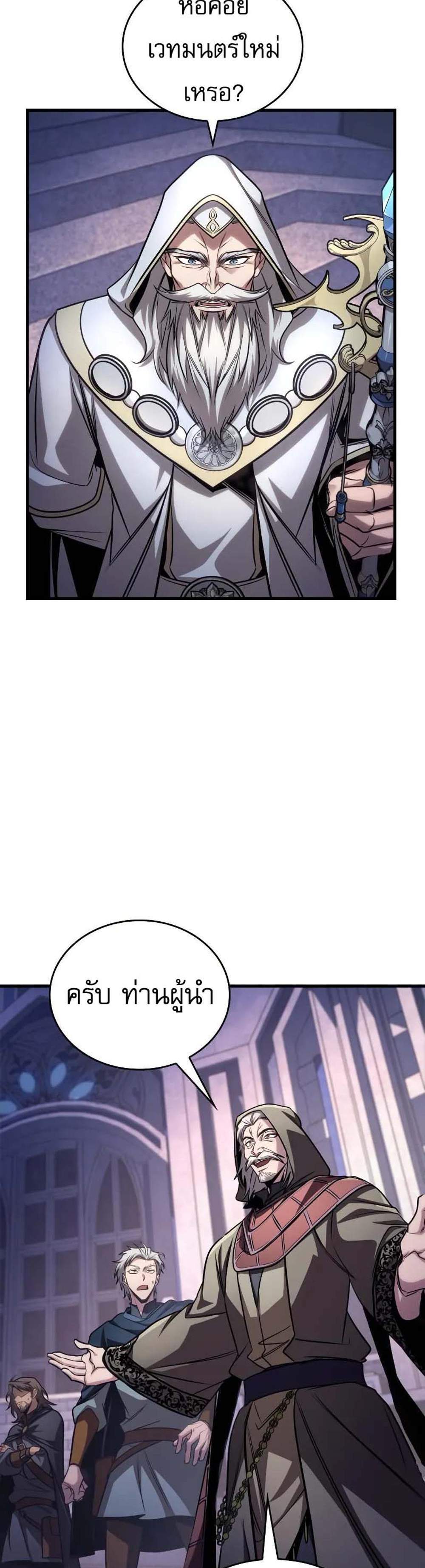 My Exclusive Tower Guide แปลไทย