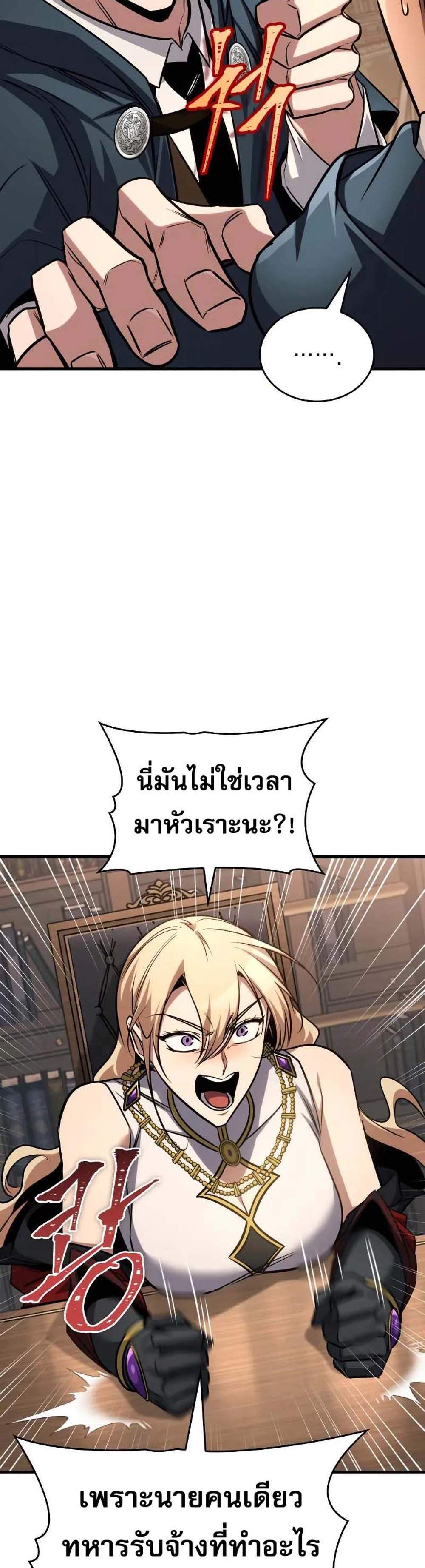 My Exclusive Tower Guide แปลไทย