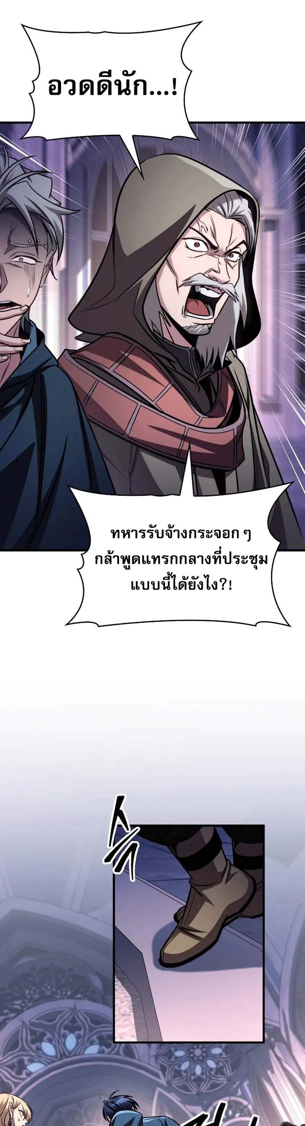 My Exclusive Tower Guide แปลไทย