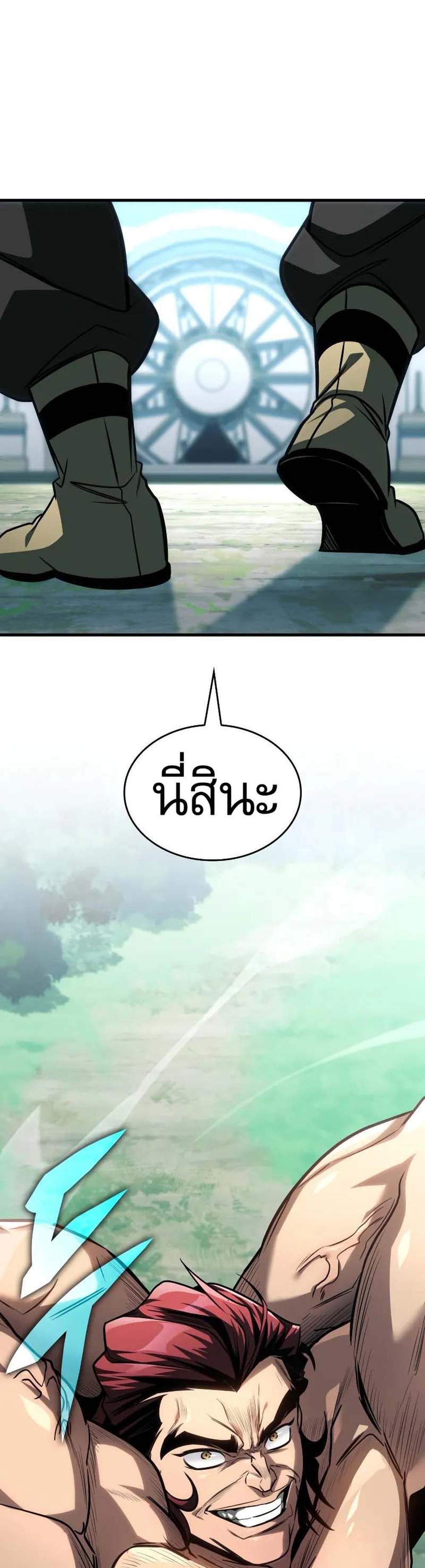 My Exclusive Tower Guide แปลไทย
