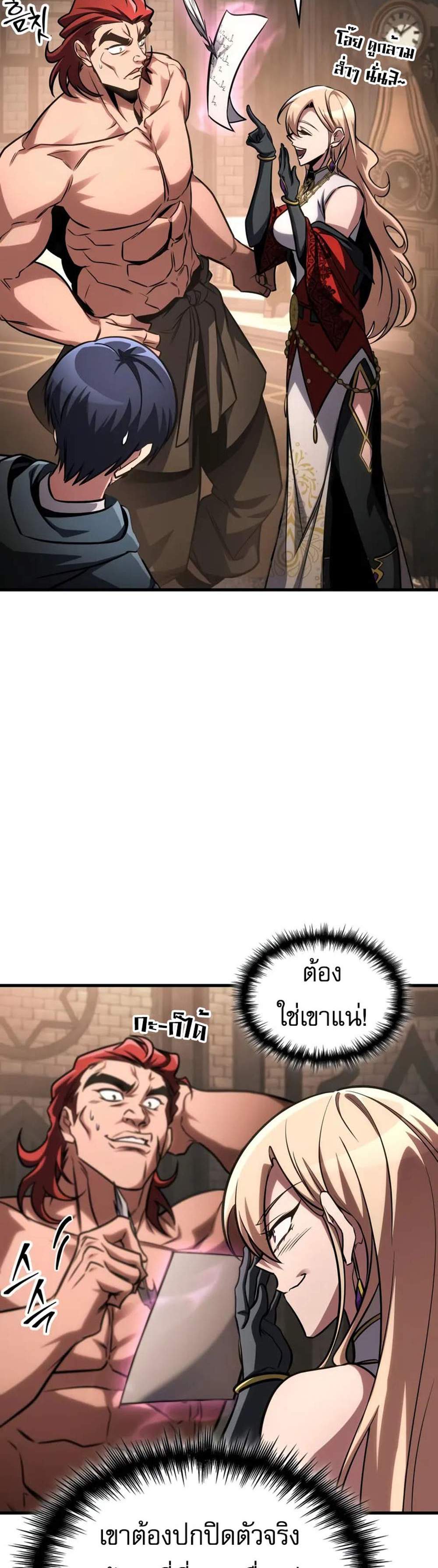 My Exclusive Tower Guide แปลไทย