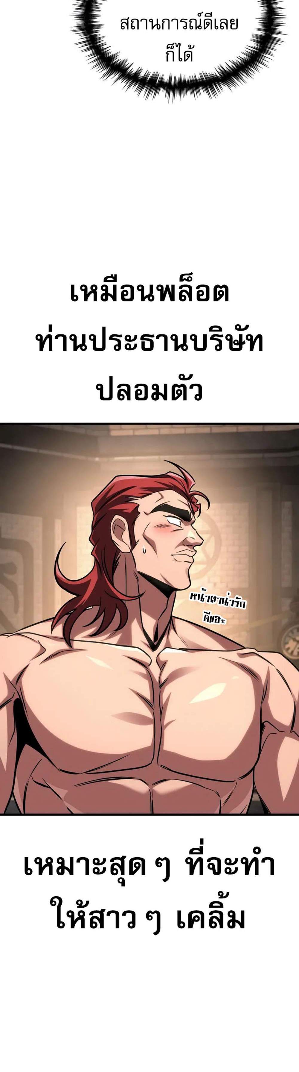 My Exclusive Tower Guide แปลไทย