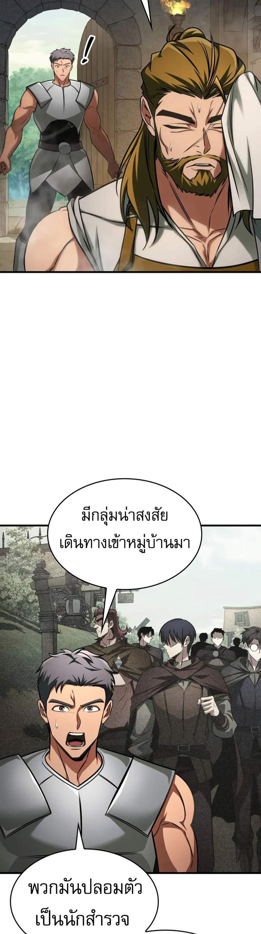 My Exclusive Tower Guide แปลไทย