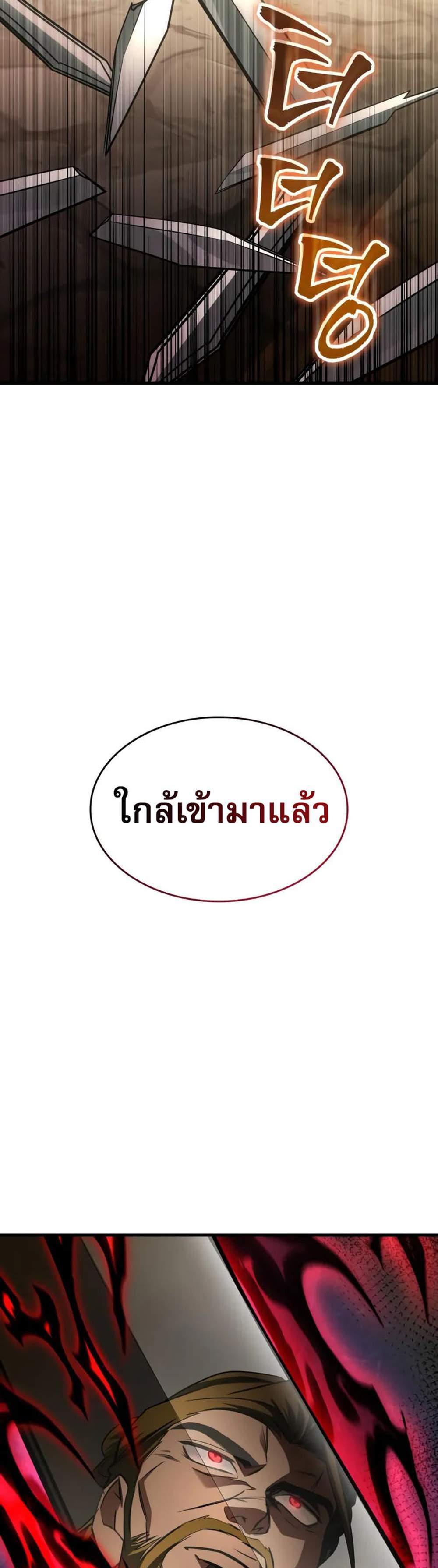My Exclusive Tower Guide แปลไทย