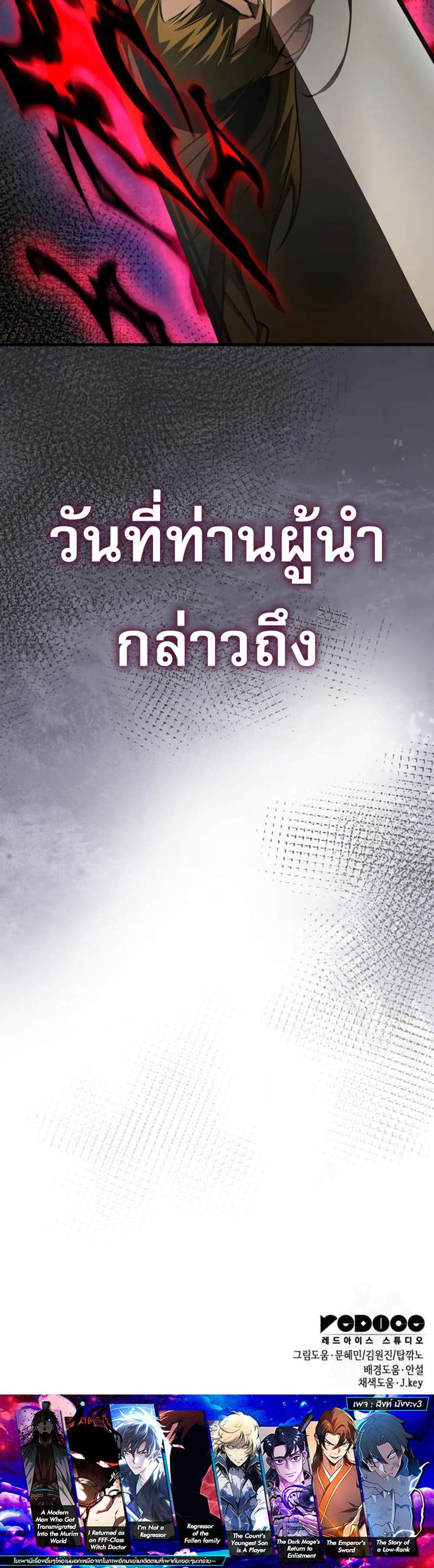 My Exclusive Tower Guide แปลไทย