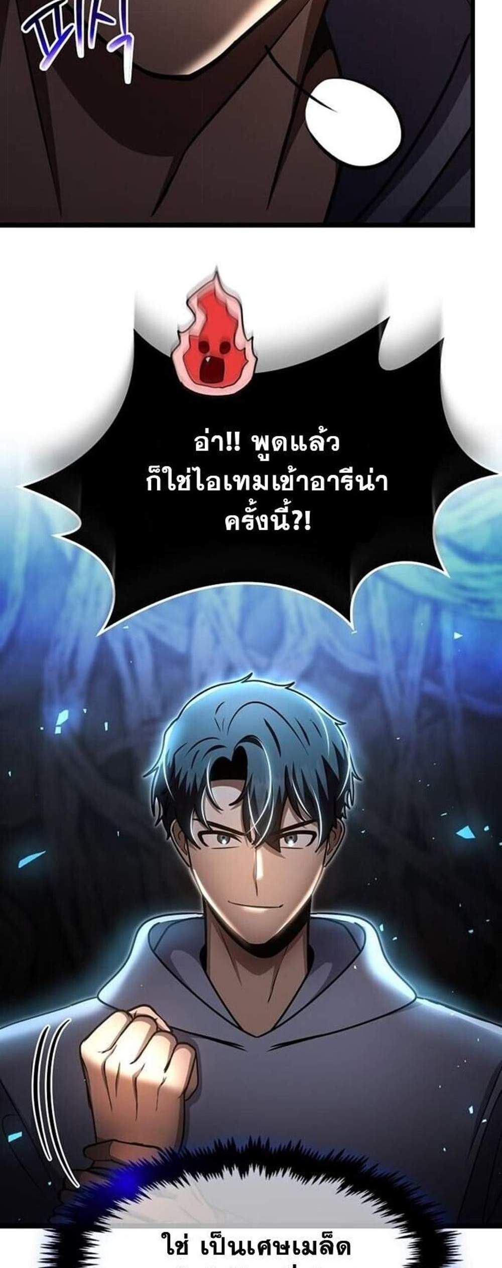 Regressed Genius Creates Mythic Items การกลับมาของอัจฉริยะผู้สร้างอาวุธตำนาน แปลไทย