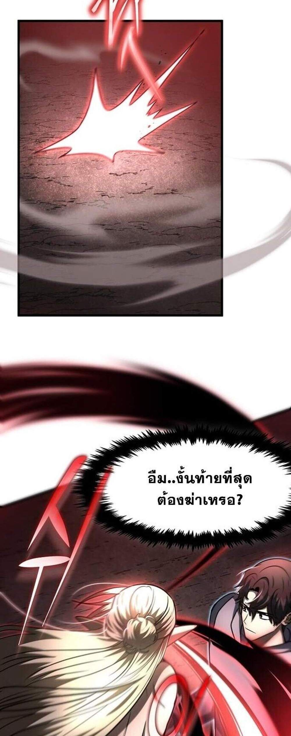 Regressed Genius Creates Mythic Items การกลับมาของอัจฉริยะผู้สร้างอาวุธตำนาน แปลไทย