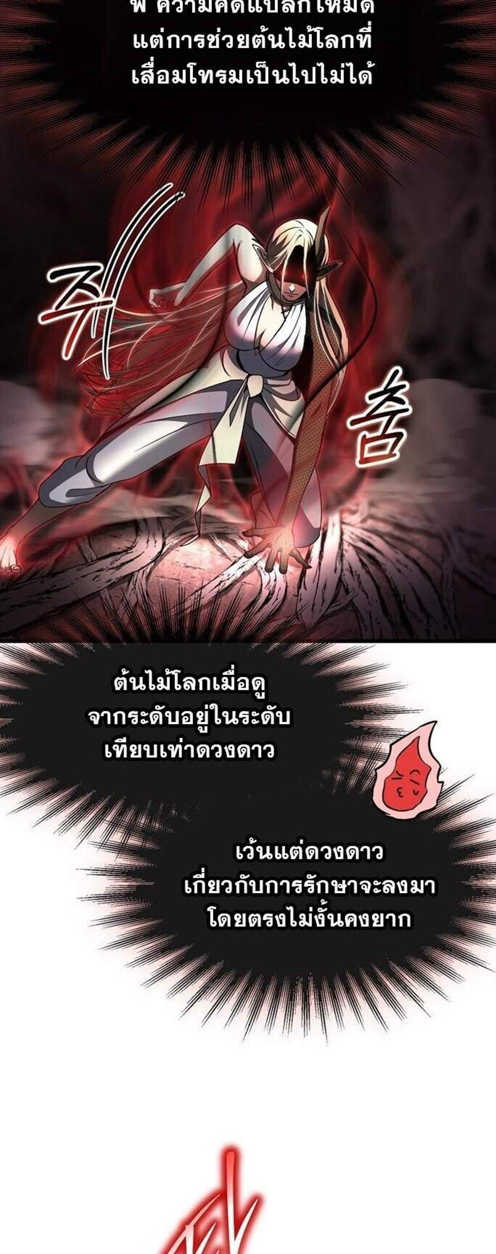 Regressed Genius Creates Mythic Items การกลับมาของอัจฉริยะผู้สร้างอาวุธตำนาน แปลไทย