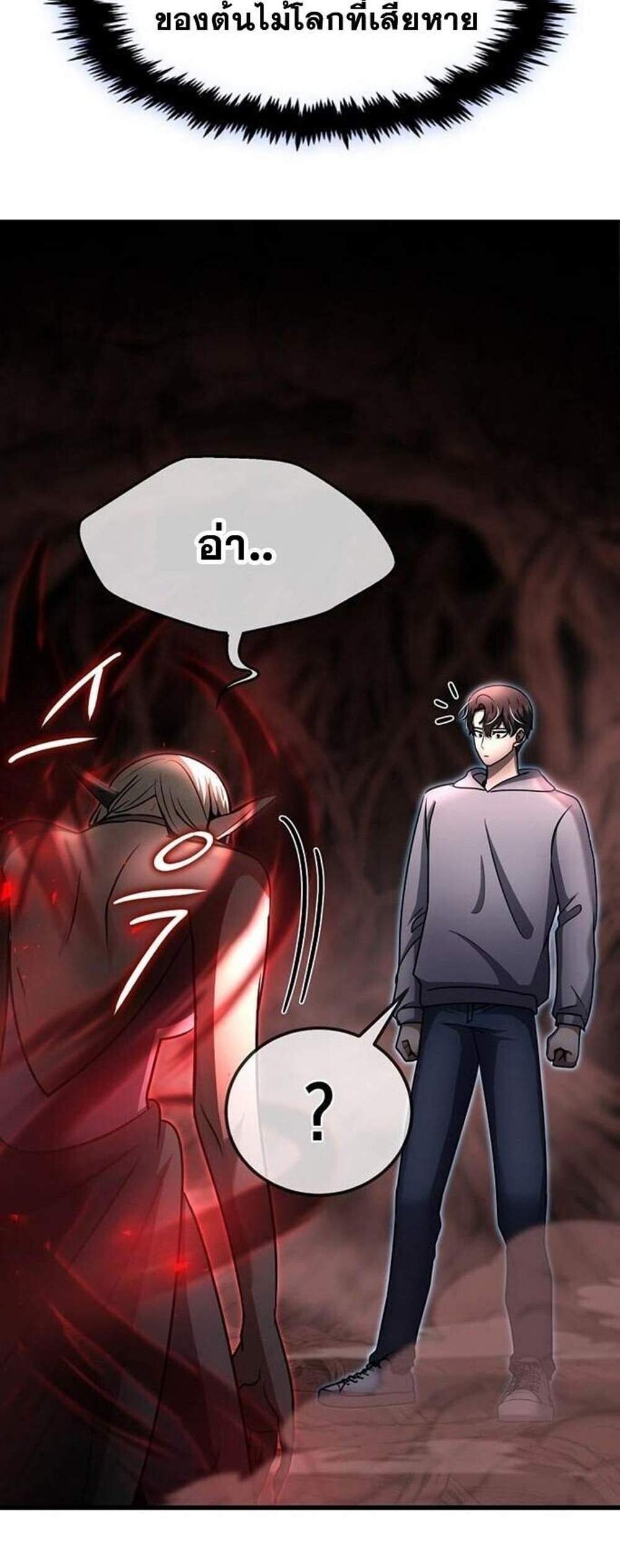 Regressed Genius Creates Mythic Items การกลับมาของอัจฉริยะผู้สร้างอาวุธตำนาน แปลไทย