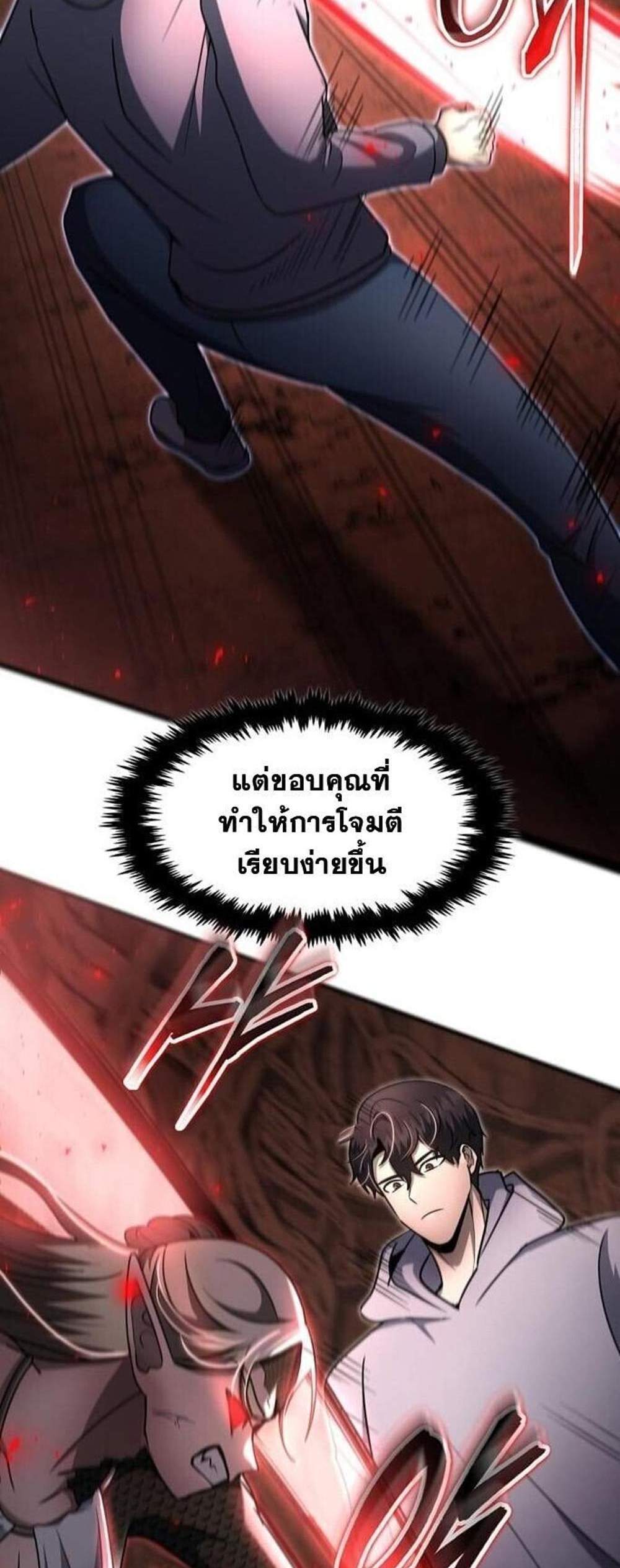 Regressed Genius Creates Mythic Items การกลับมาของอัจฉริยะผู้สร้างอาวุธตำนาน แปลไทย