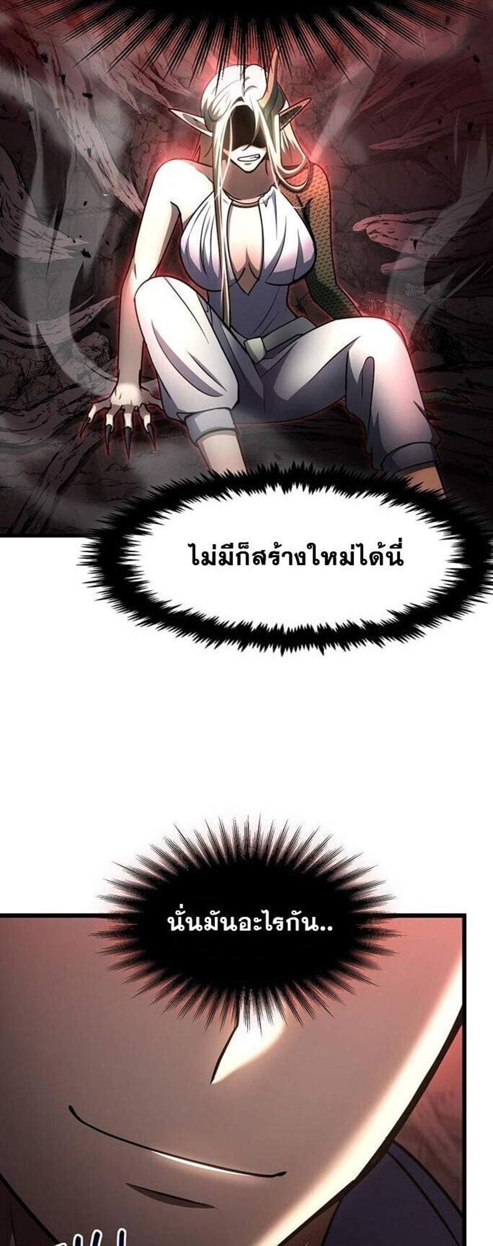 Regressed Genius Creates Mythic Items การกลับมาของอัจฉริยะผู้สร้างอาวุธตำนาน แปลไทย