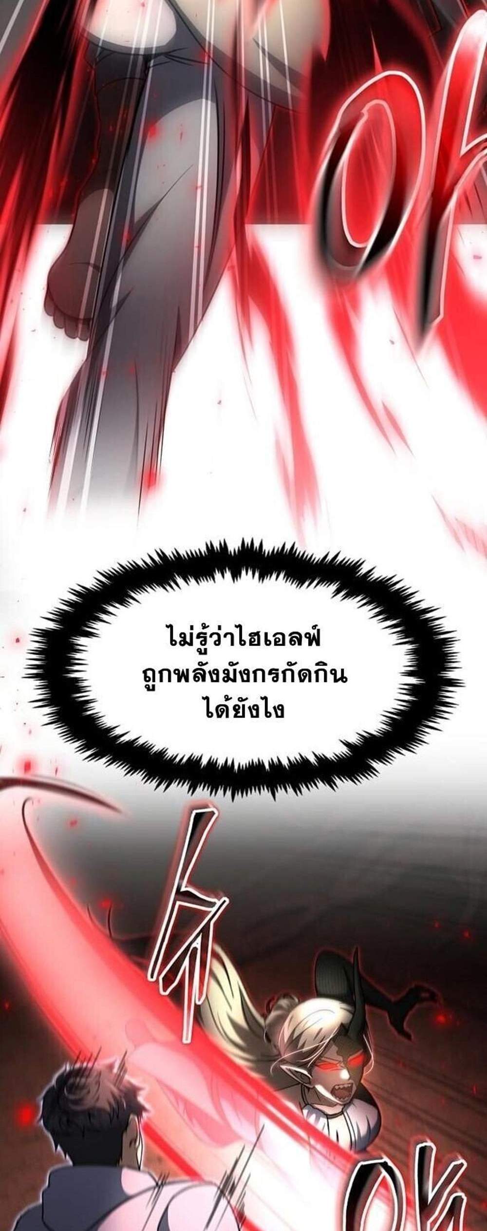 Regressed Genius Creates Mythic Items การกลับมาของอัจฉริยะผู้สร้างอาวุธตำนาน แปลไทย