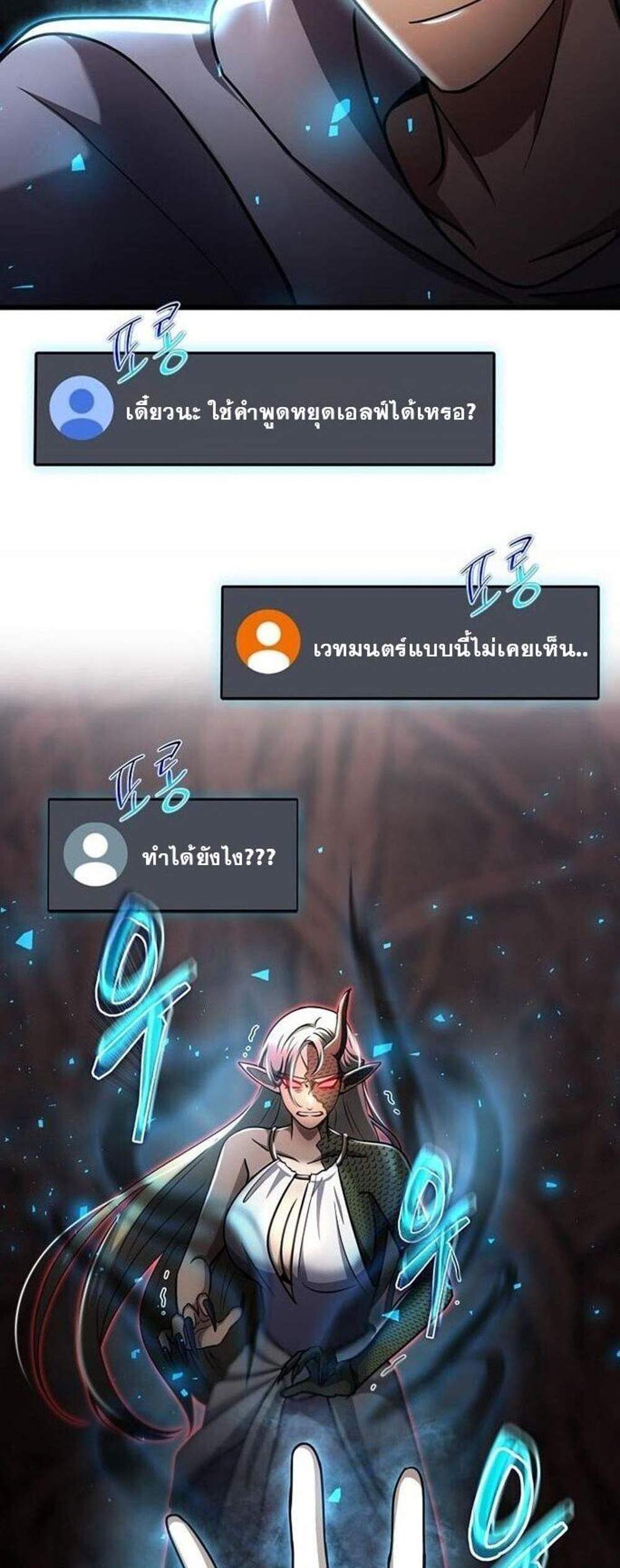 Regressed Genius Creates Mythic Items การกลับมาของอัจฉริยะผู้สร้างอาวุธตำนาน แปลไทย