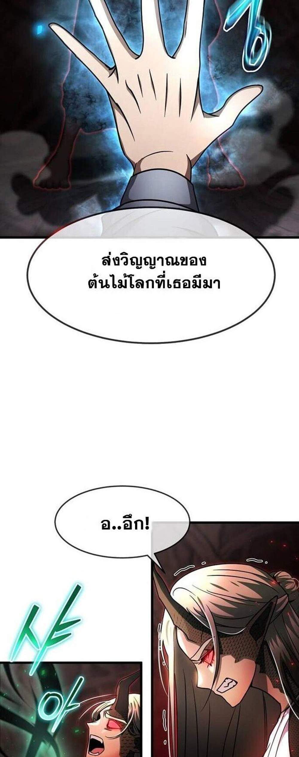 Regressed Genius Creates Mythic Items การกลับมาของอัจฉริยะผู้สร้างอาวุธตำนาน แปลไทย