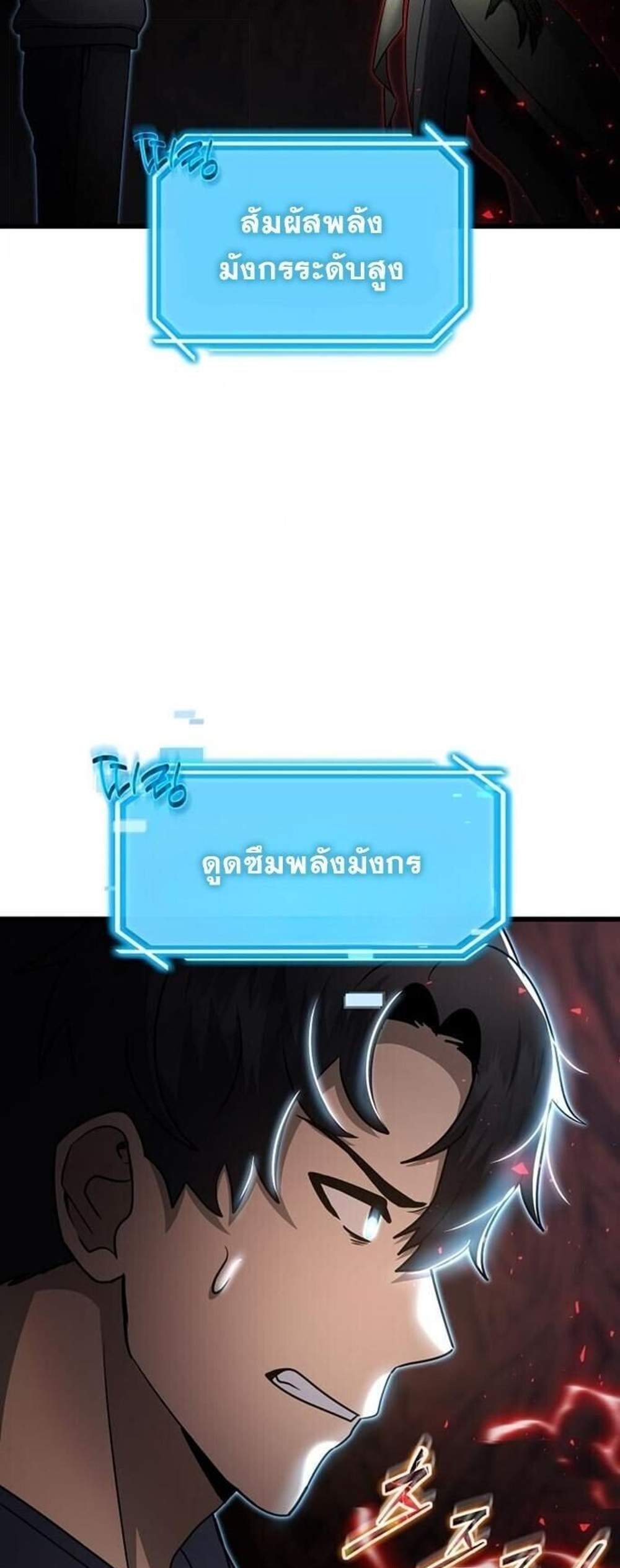 Regressed Genius Creates Mythic Items การกลับมาของอัจฉริยะผู้สร้างอาวุธตำนาน แปลไทย