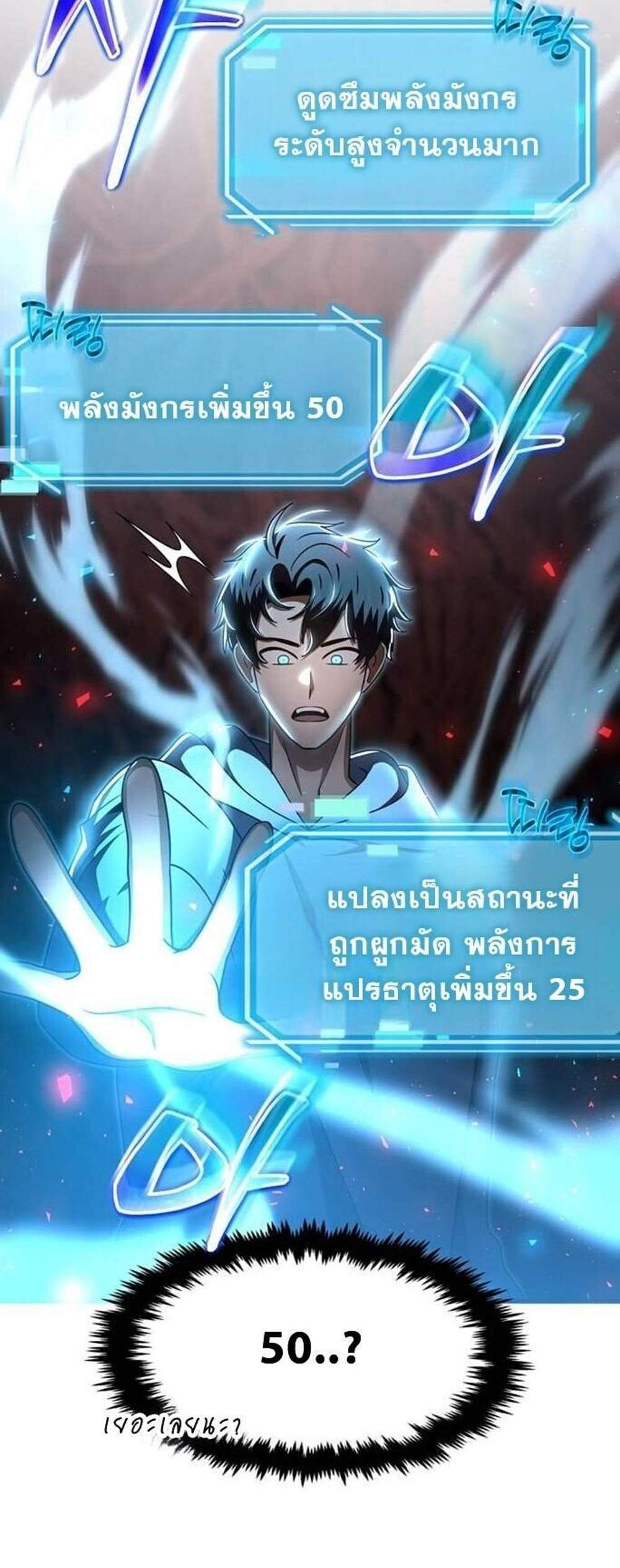 Regressed Genius Creates Mythic Items การกลับมาของอัจฉริยะผู้สร้างอาวุธตำนาน แปลไทย