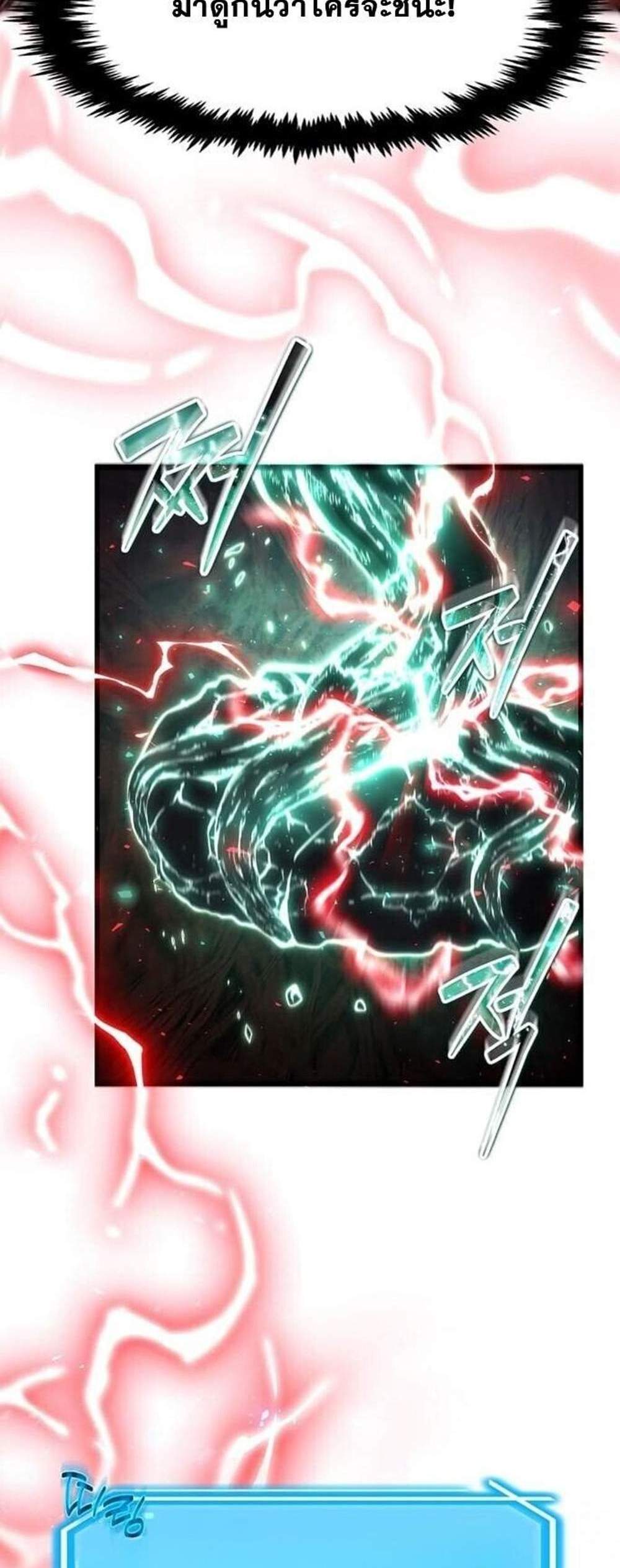 Regressed Genius Creates Mythic Items การกลับมาของอัจฉริยะผู้สร้างอาวุธตำนาน แปลไทย
