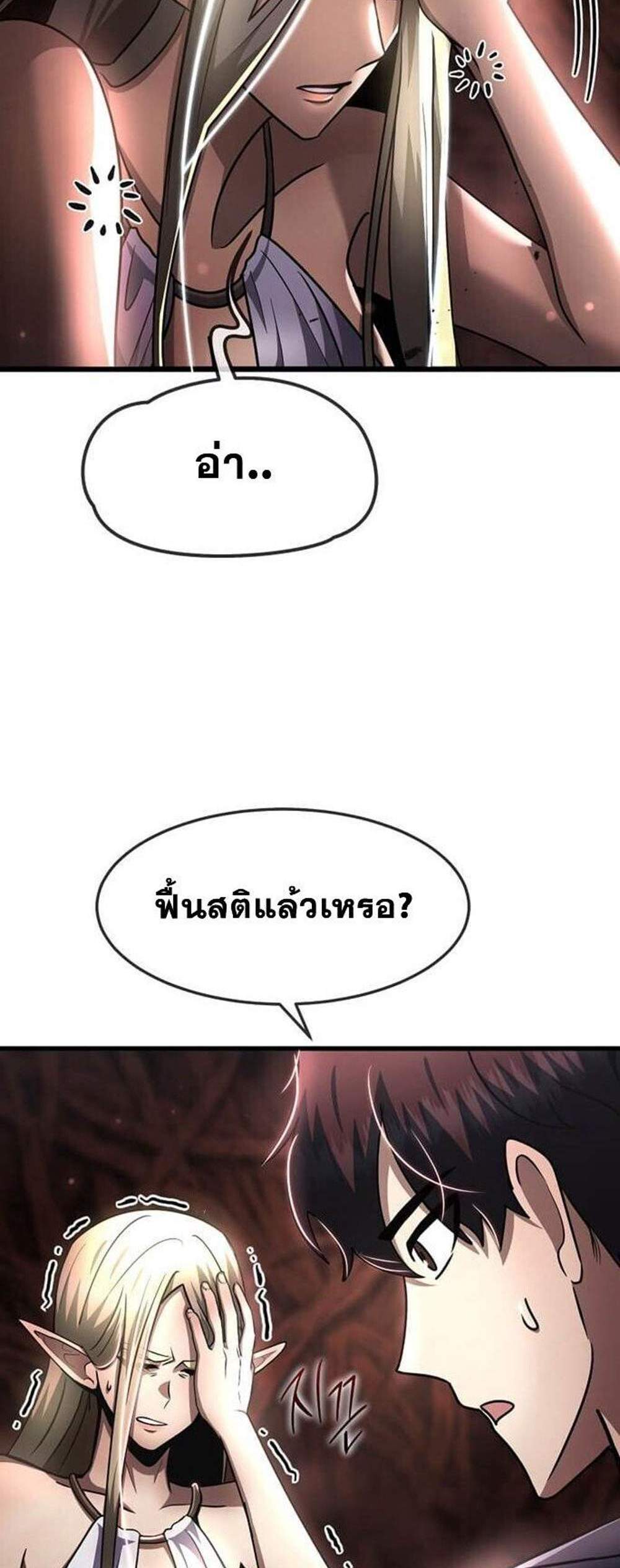 Regressed Genius Creates Mythic Items การกลับมาของอัจฉริยะผู้สร้างอาวุธตำนาน แปลไทย