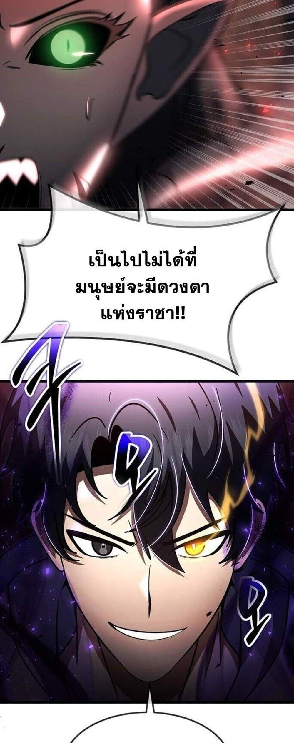Regressed Genius Creates Mythic Items การกลับมาของอัจฉริยะผู้สร้างอาวุธตำนาน แปลไทย