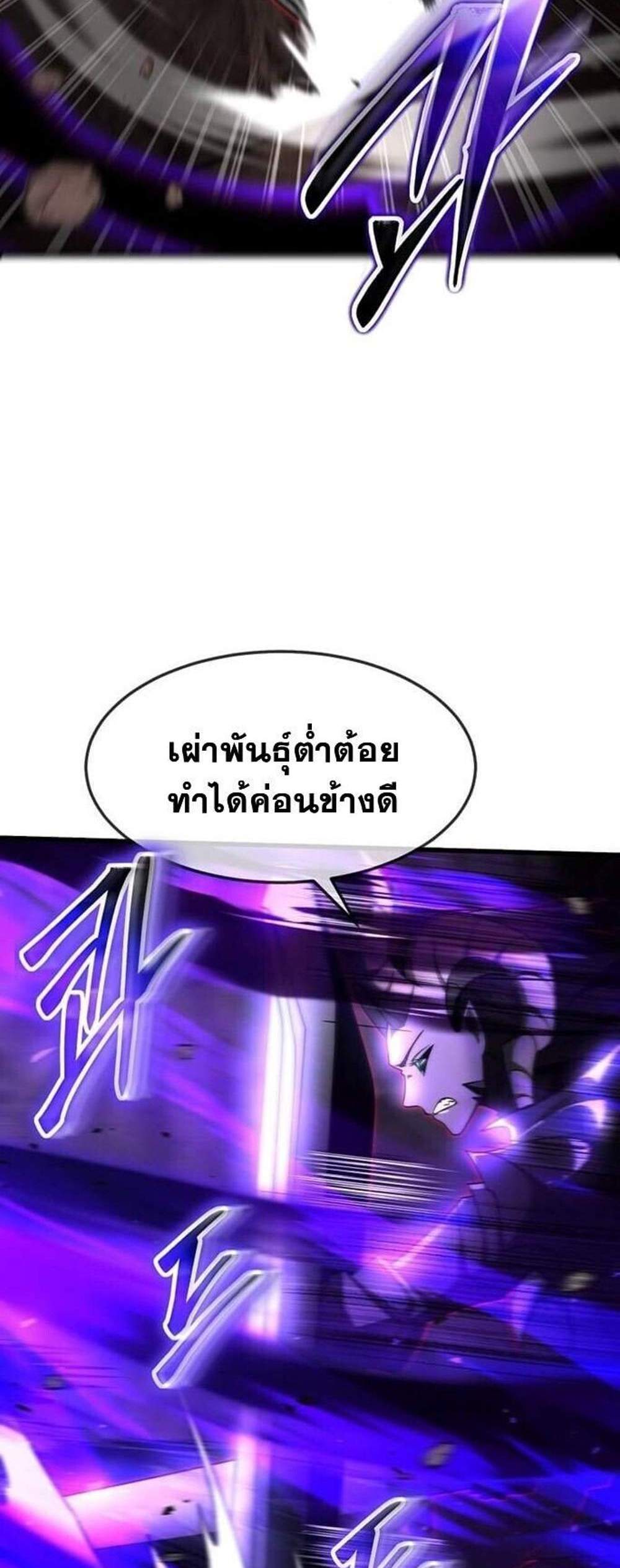 Regressed Genius Creates Mythic Items การกลับมาของอัจฉริยะผู้สร้างอาวุธตำนาน แปลไทย