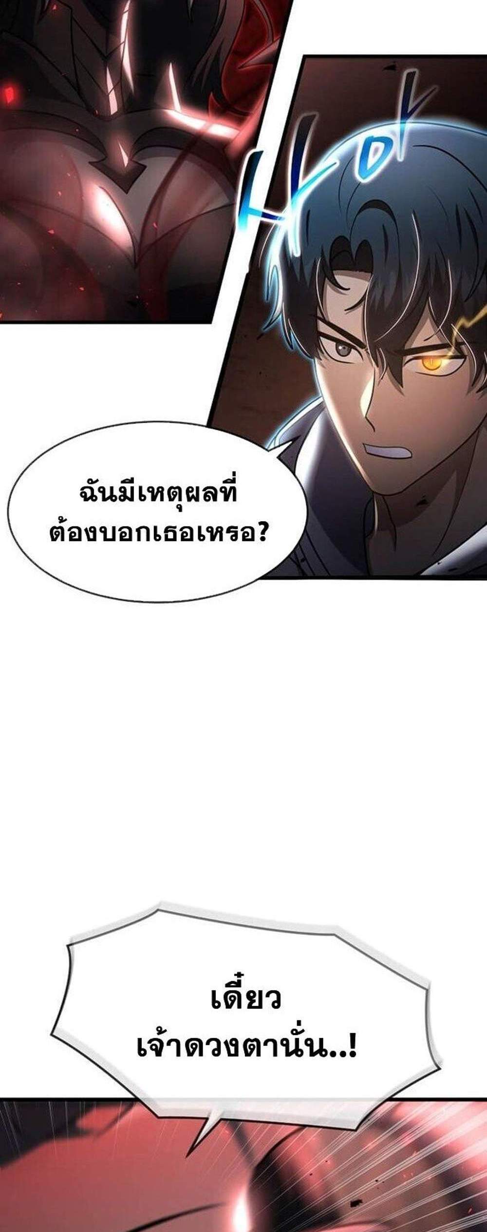 Regressed Genius Creates Mythic Items การกลับมาของอัจฉริยะผู้สร้างอาวุธตำนาน แปลไทย