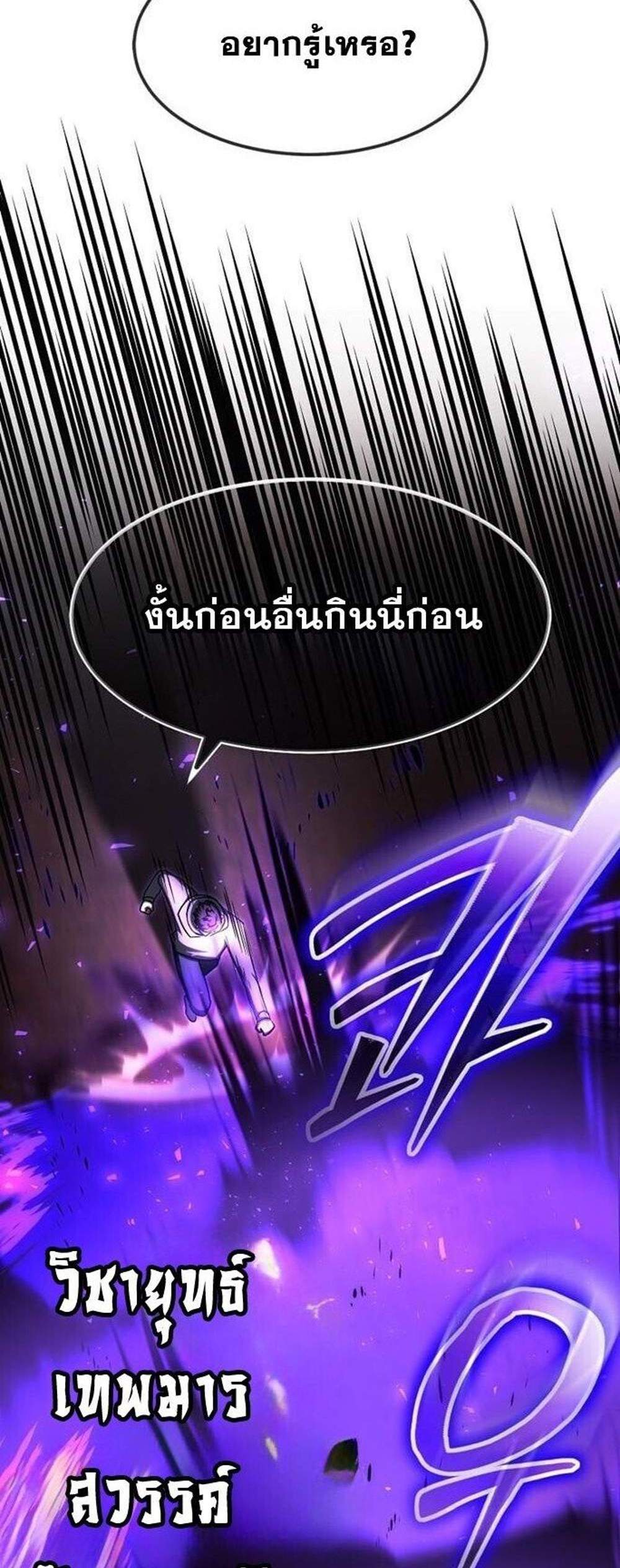 Regressed Genius Creates Mythic Items การกลับมาของอัจฉริยะผู้สร้างอาวุธตำนาน แปลไทย